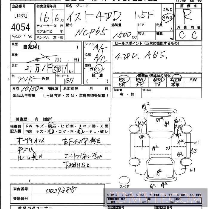 2004 TOYOTA IST 4WD_1.5F NCP65 - 4054 - JU Miyagi