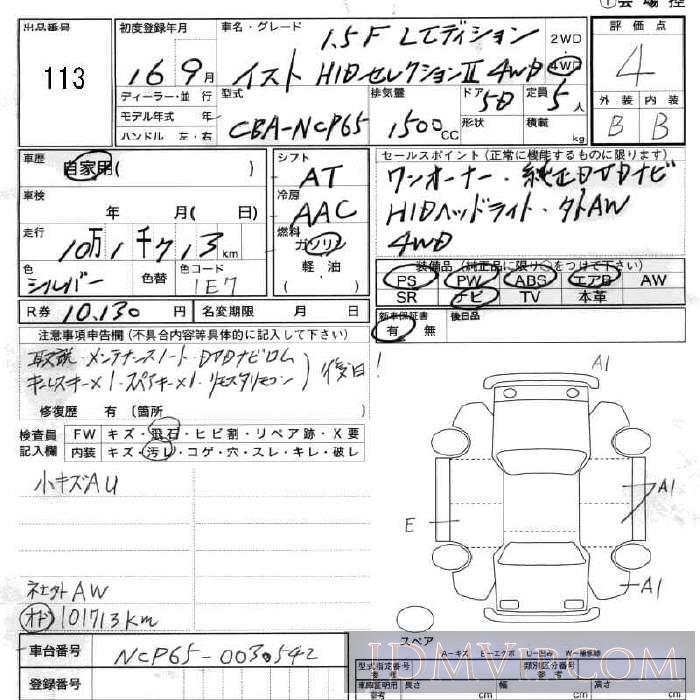 2004 TOYOTA IST FL_HID NCP65 - 113 - JU Fukushima
