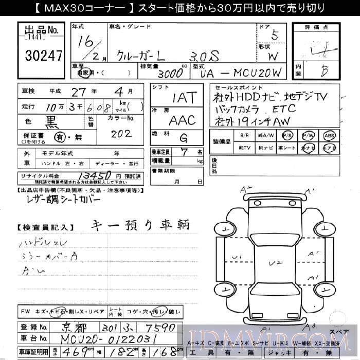 2004 TOYOTA KLUGER 3.0S MCU20W - 30247 - JU Gifu