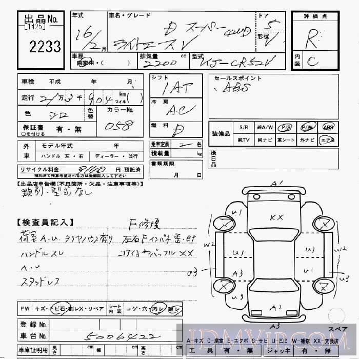 2004 TOYOTA LITEACE VAN 4WD_ CR52V - 2233 - JU Gifu
