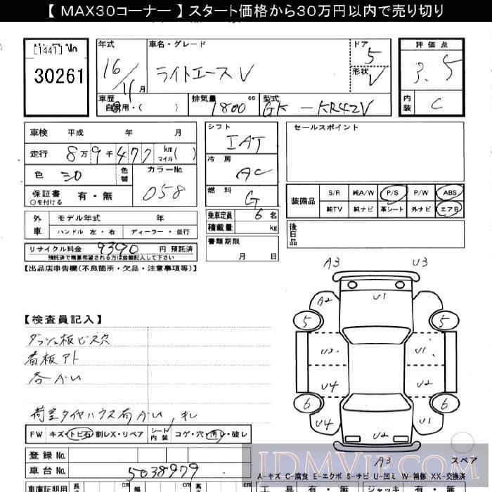 2004 TOYOTA LITEACE VAN  KR42V - 30261 - JU Gifu