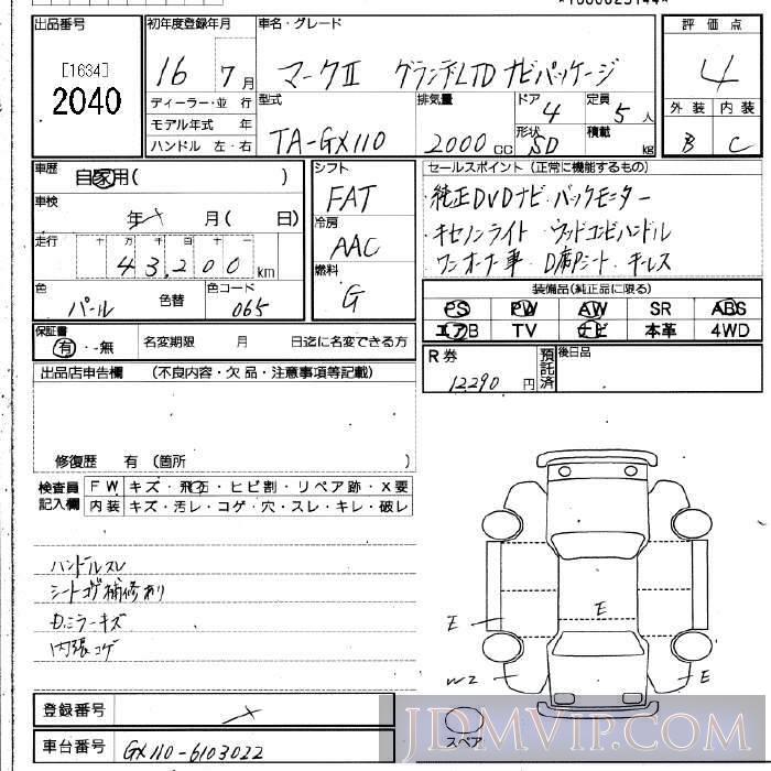 2004 TOYOTA MARK II 2.0LTD GX110 - 2040 - JU Fukuoka