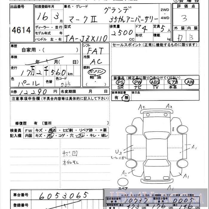 2004 TOYOTA MARK II 2.535th JZX110 - 4614 - JU Ibaraki