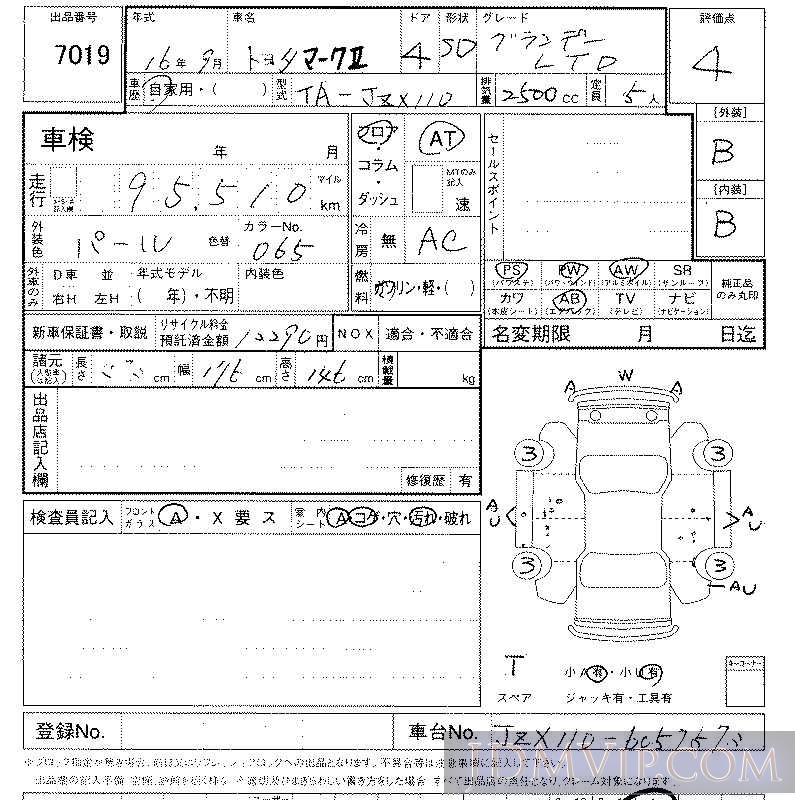 2004 TOYOTA MARK II 2.5LTD JZX110 - 7019 - LAA Kansai