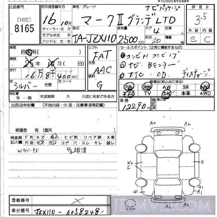 2004 TOYOTA MARK II 2.5LTD JZX110 - 8165 - JU Fukuoka