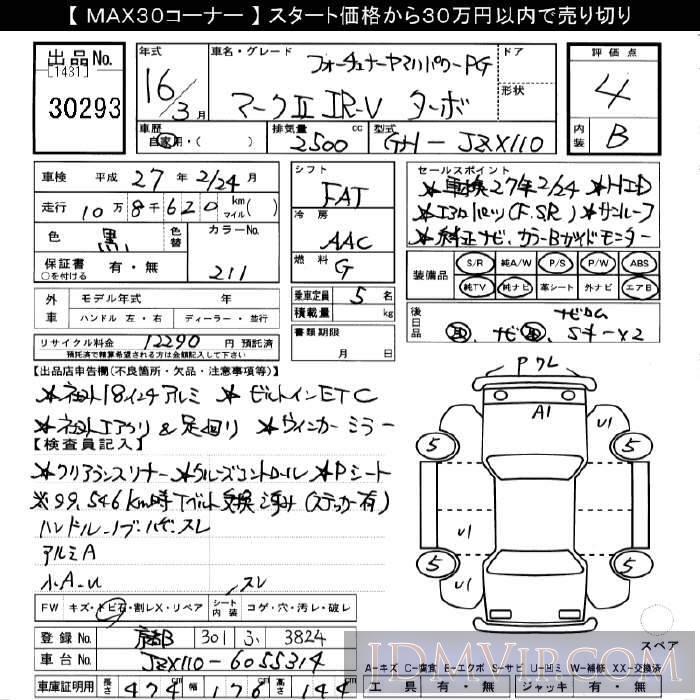 2004 TOYOTA MARK II 2.5iR-V JZX110 - 30293 - JU Gifu