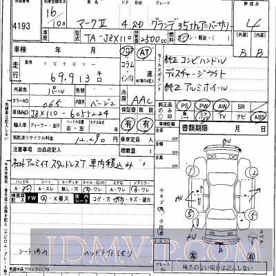 2004 TOYOTA MARK II 35TH JZX110 - 4193 - Hanaten Osaka