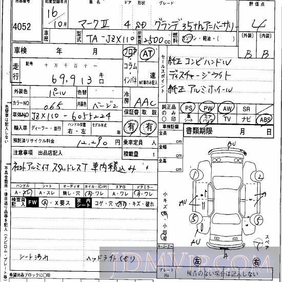 2004 TOYOTA MARK II 35TH JZX110 - 4052 - Hanaten Osaka