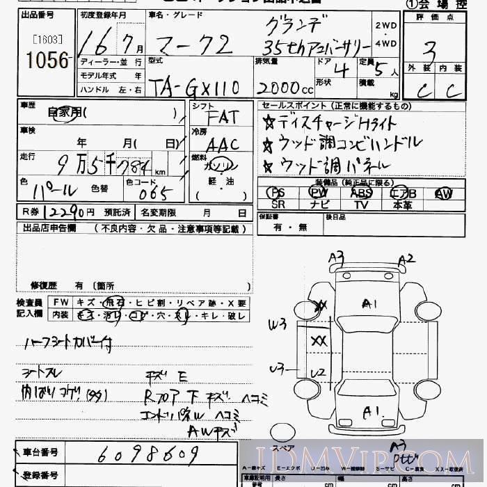 2004 TOYOTA MARK II 35th GX110 - 1056 - JU Saitama