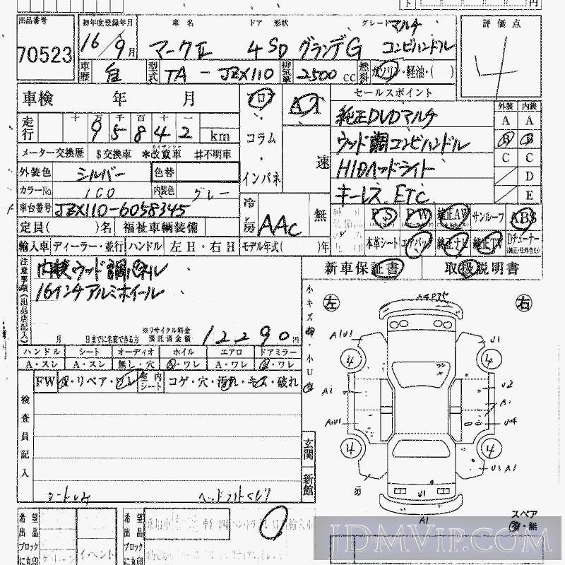 2004 TOYOTA MARK II G_ JZX110 - 70523 - HAA Kobe