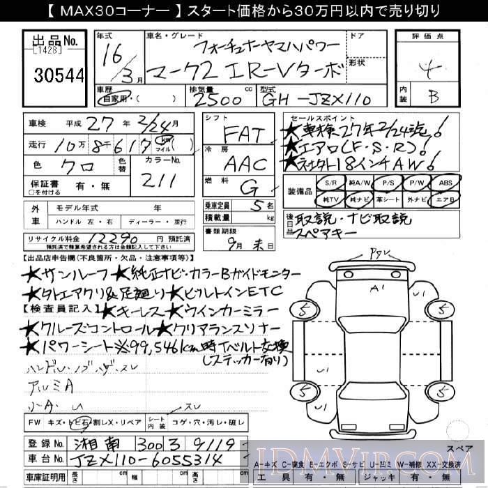 2004 TOYOTA MARK II IR-V_ JZX110 - 30544 - JU Gifu