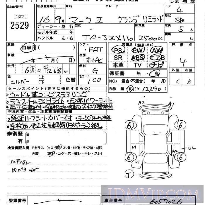 2004 TOYOTA MARK II LTD JZX110 - 2529 - JU Saitama