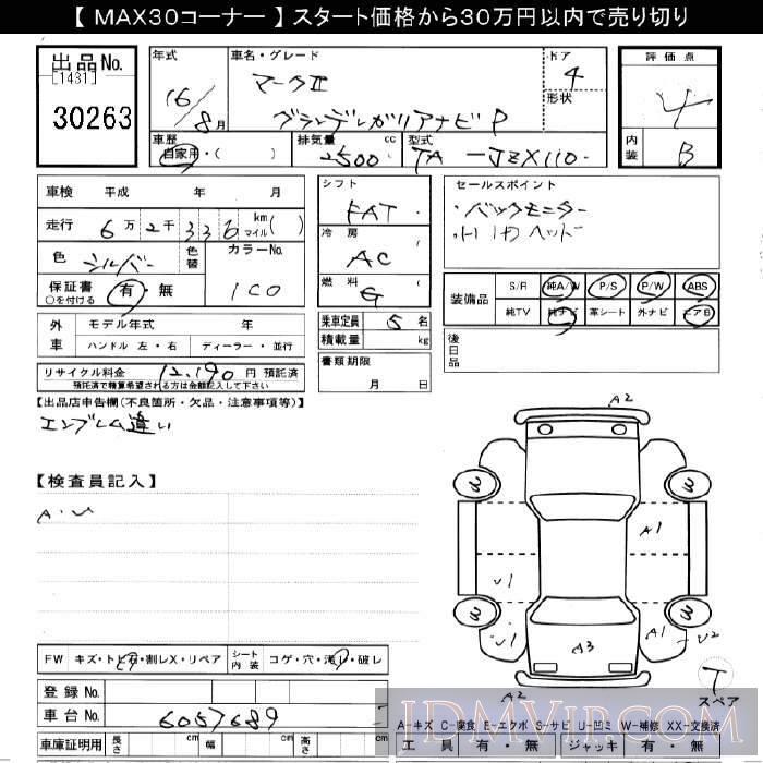 2004 TOYOTA MARK II P JZX110 - 30263 - JU Gifu