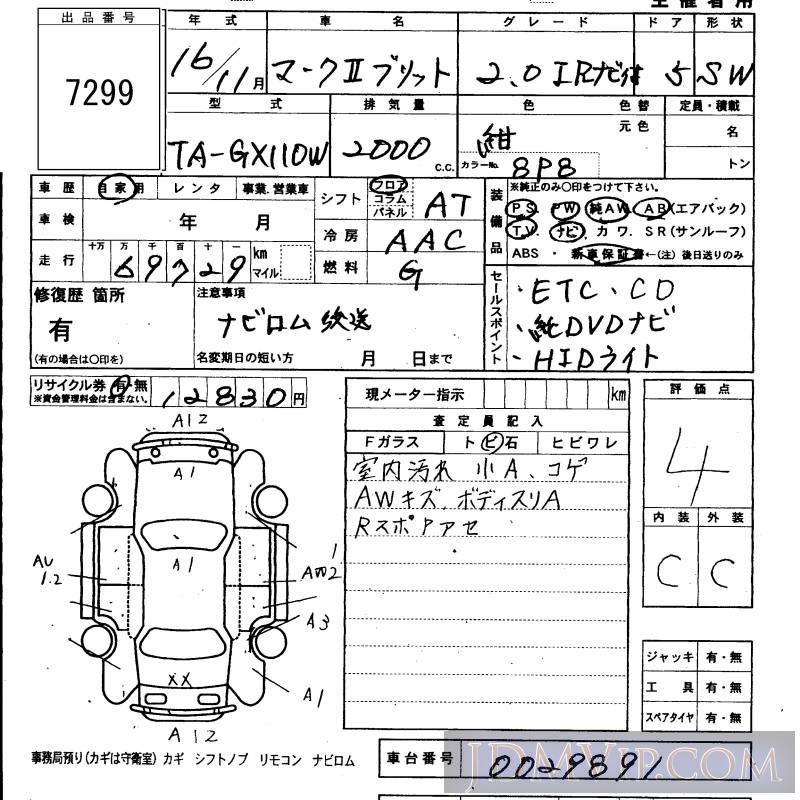 2004 TOYOTA MARK II WAGON 2.0iR GX110W - 7299 - KCAA Fukuoka