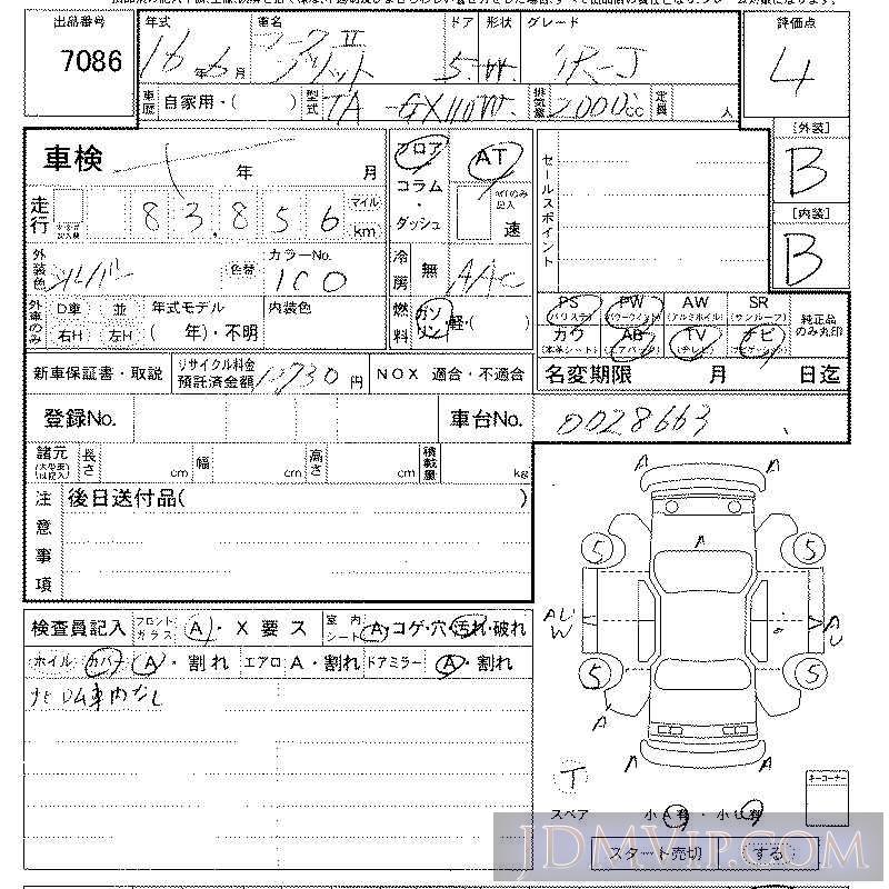 2004 TOYOTA MARK II WAGON 2.0iR_J GX110W - 7086 - LAA Kansai