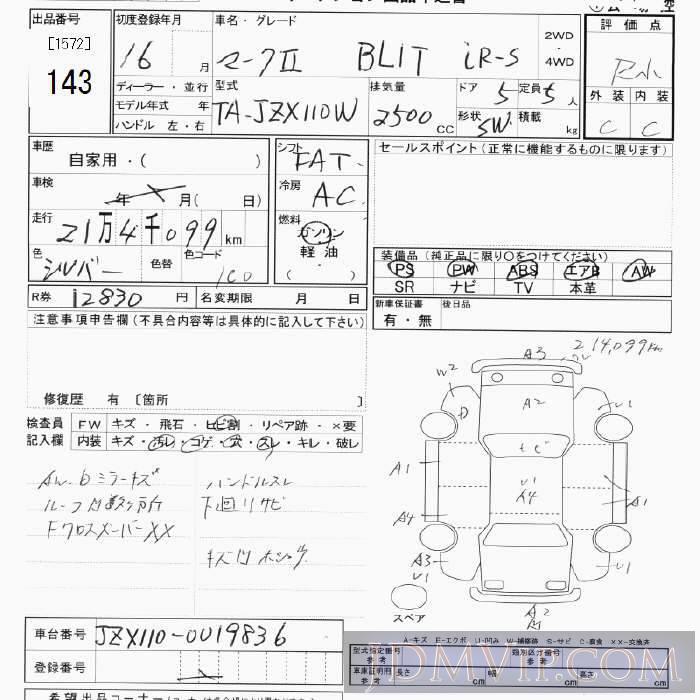 2004 TOYOTA MARK II WAGON 2.5iR-S JZX110W - 143 - JU Tokyo