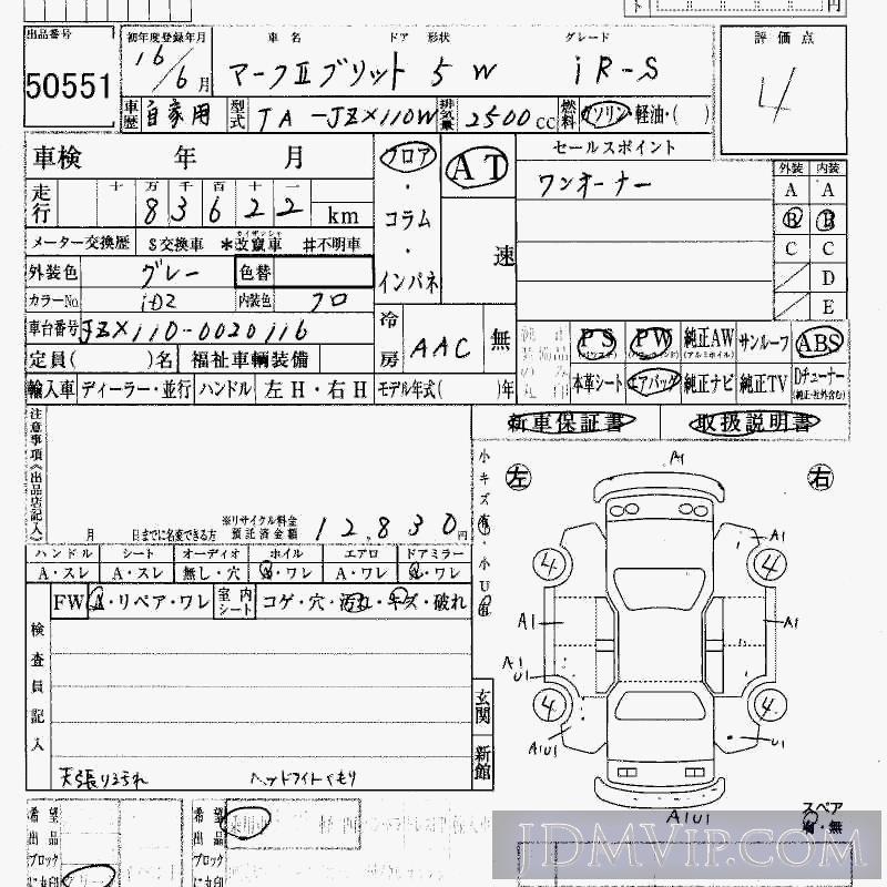 2004 TOYOTA MARK II WAGON IR-S JZX110W - 50551 - HAA Kobe