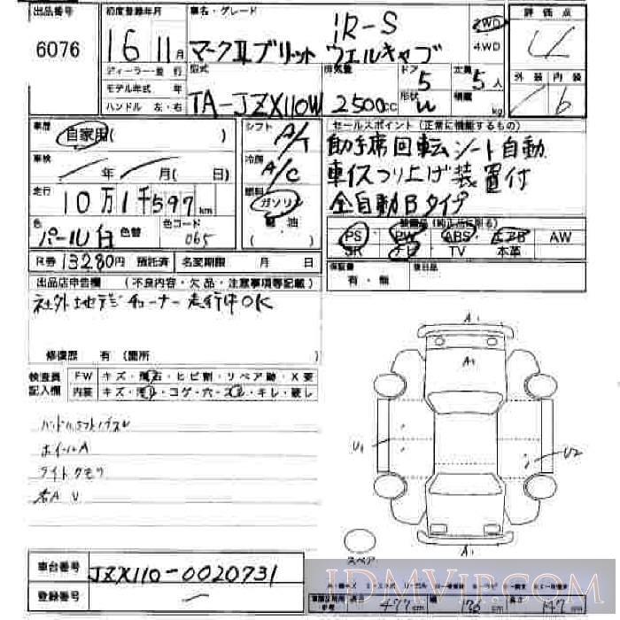 2004 TOYOTA MARK II WAGON IR-S_ JZX110W - 6076 - JU Hiroshima