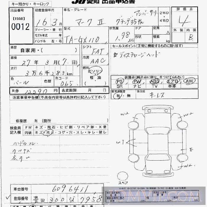 2004 TOYOTA MARK II _35th GX110 - 12 - JU Aichi