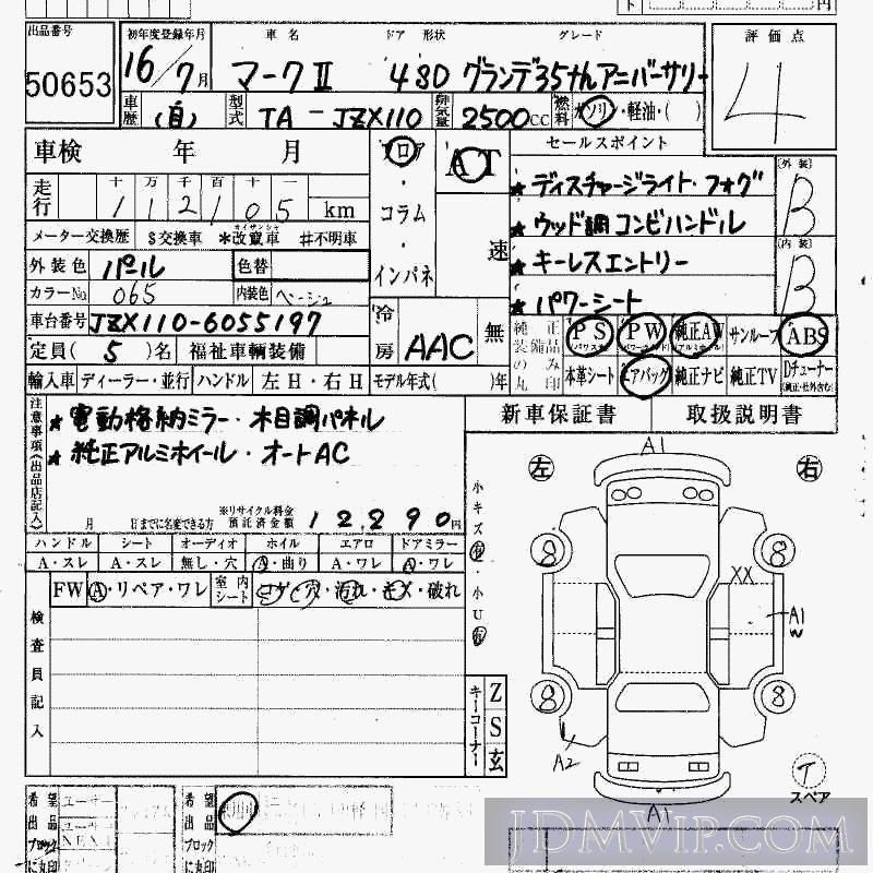 2004 TOYOTA MARK II _35th JZX110 - 50653 - HAA Kobe