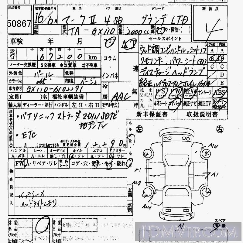 2004 TOYOTA MARK II _LTD GX110 - 50867 - HAA Kobe