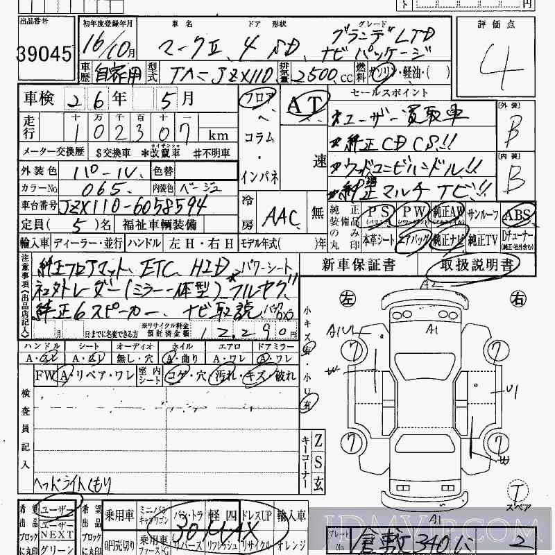 2004 TOYOTA MARK II _LTD_P JZX110 - 39045 - HAA Kobe