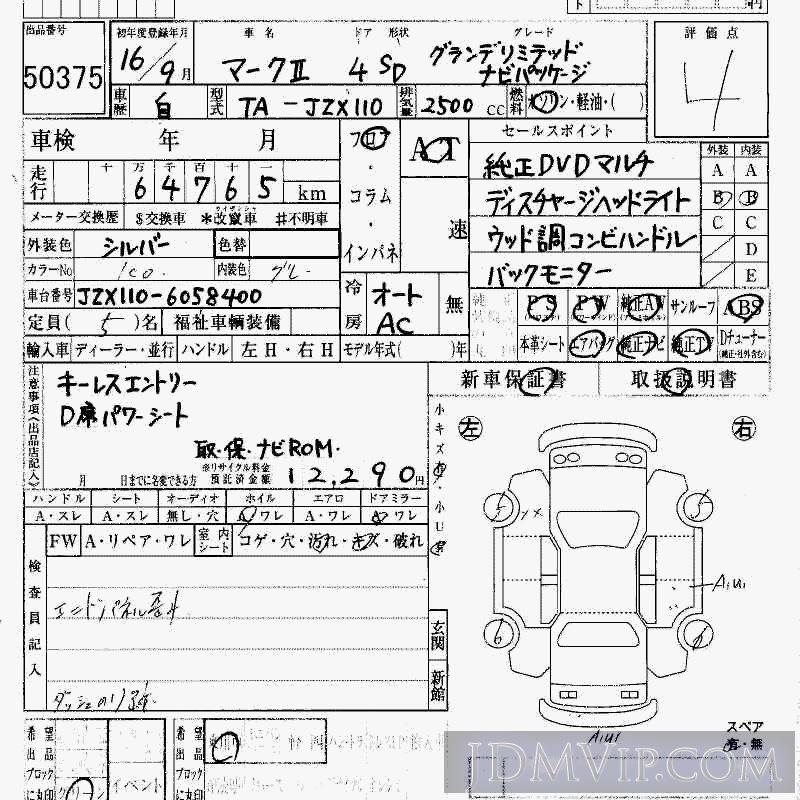2004 TOYOTA MARK II _LTD_P JZX110 - 50375 - HAA Kobe