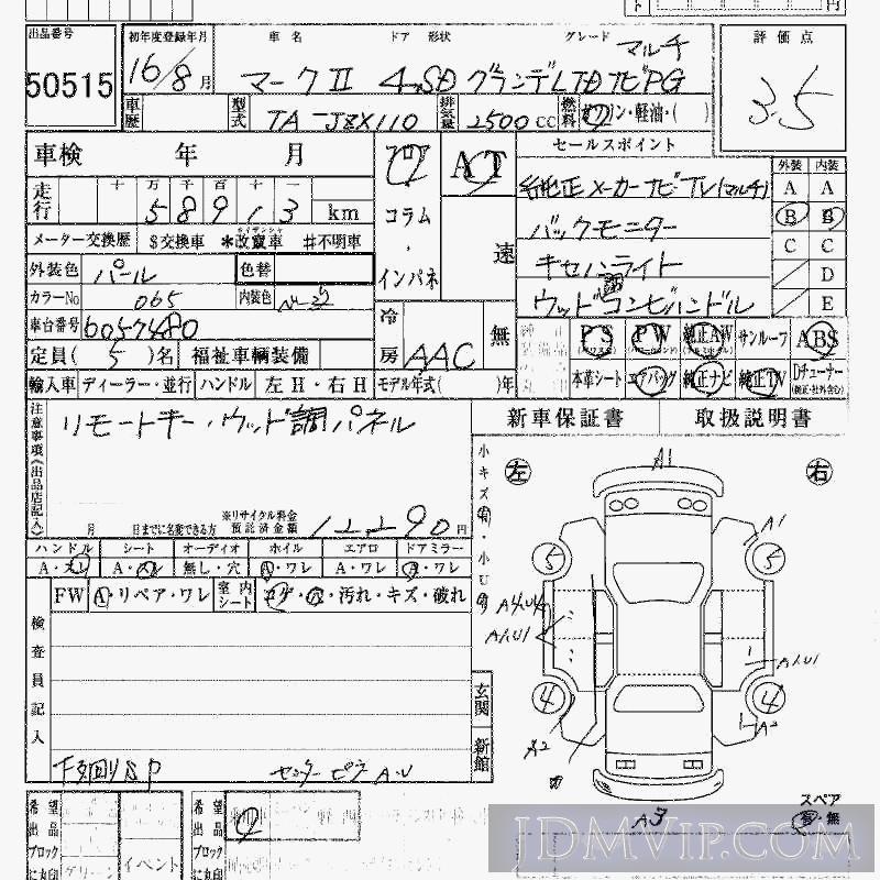 2004 TOYOTA MARK II _LTD_P_ JZX110 - 50515 - HAA Kobe