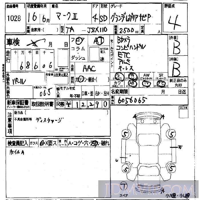 2004 TOYOTA MARK II _P JZX110 - 1028 - LAA Okayama
