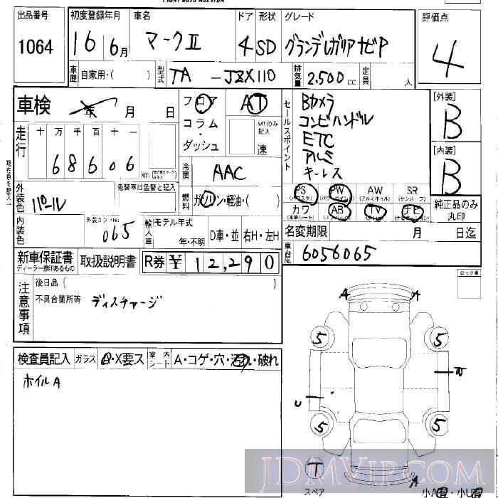 2004 TOYOTA MARK II _P JZX110 - 1064 - LAA Okayama