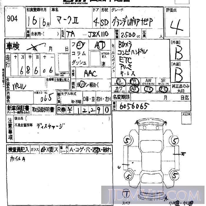 2004 TOYOTA MARK II _P JZX110 - 904 - LAA Okayama