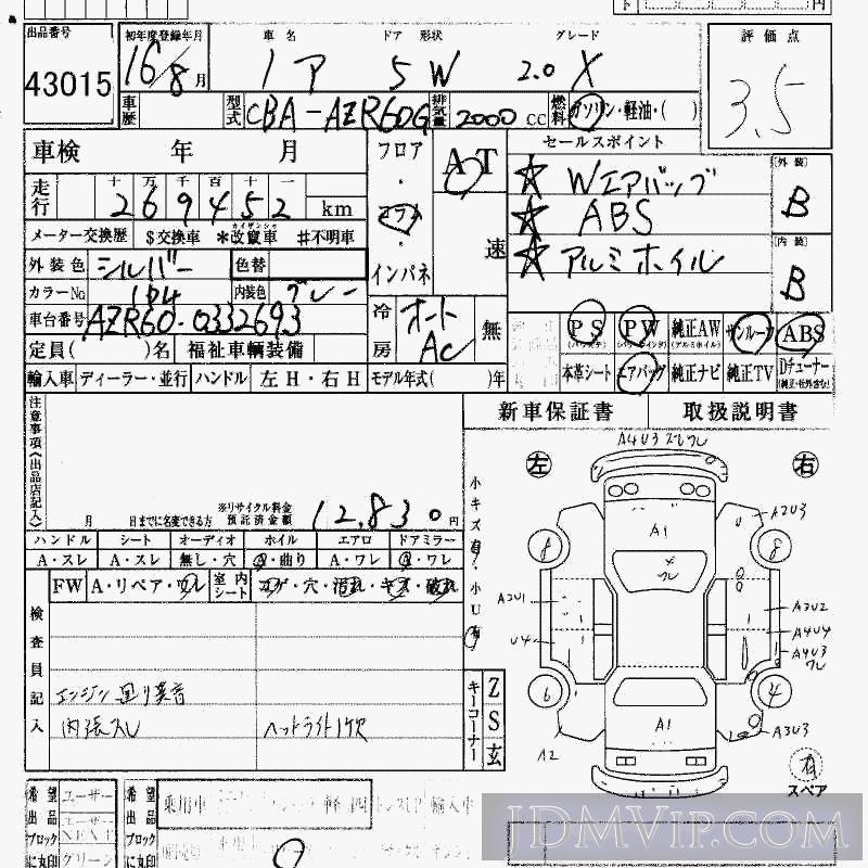 2004 TOYOTA NOAH 2.0X AZR60G - 43015 - HAA Kobe