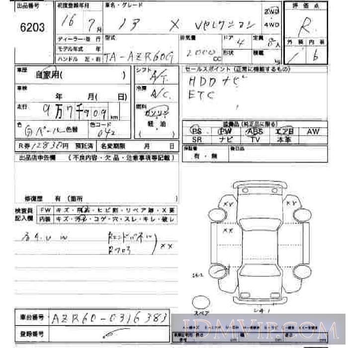 2004 TOYOTA NOAH X_V AZR60G - 6203 - JU Hiroshima