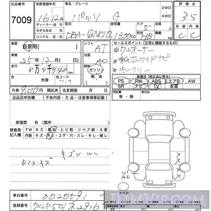 2004 TOYOTA PASSO G QNC10 - 7009 - JU Gunma