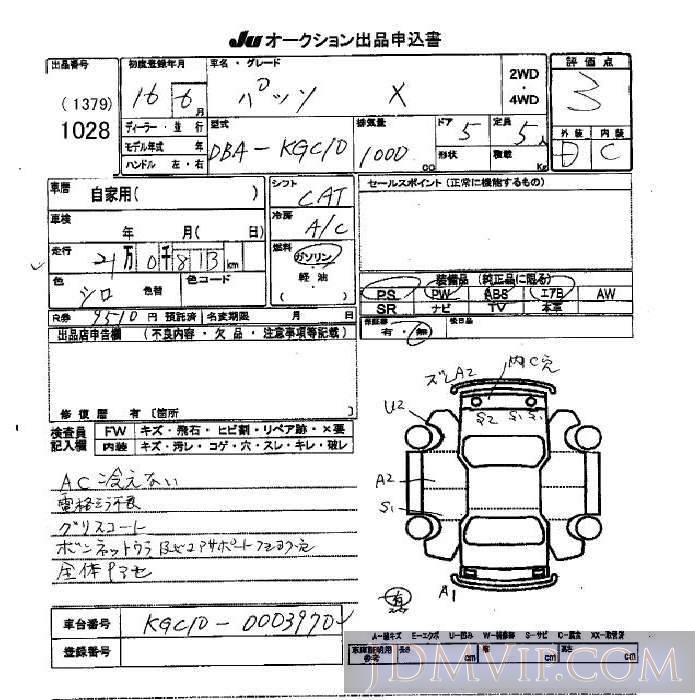 2004 TOYOTA PASSO X KGC10 - 1028 - JU Okinawa