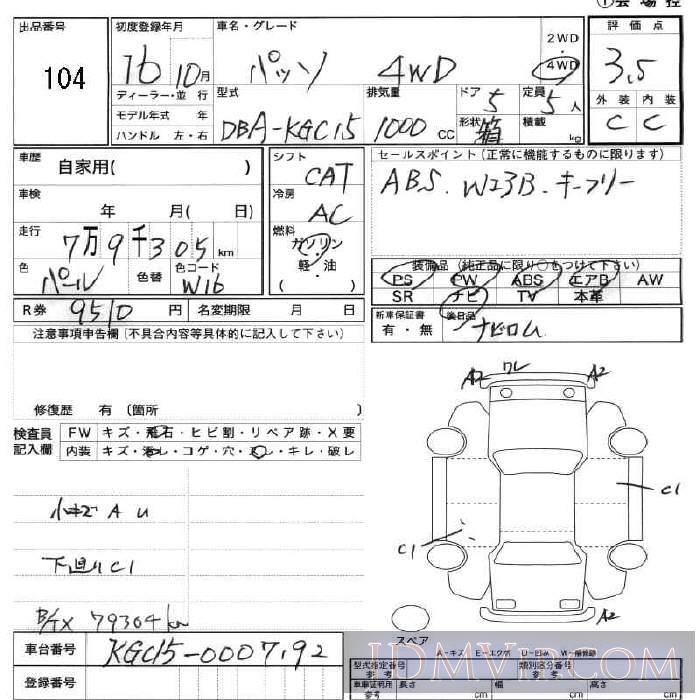 2004 TOYOTA PASSO  KGC15 - 104 - JU Fukushima