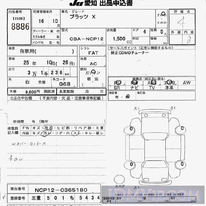 2004 TOYOTA PLATZ X NCP12 - 8886 - JU Aichi