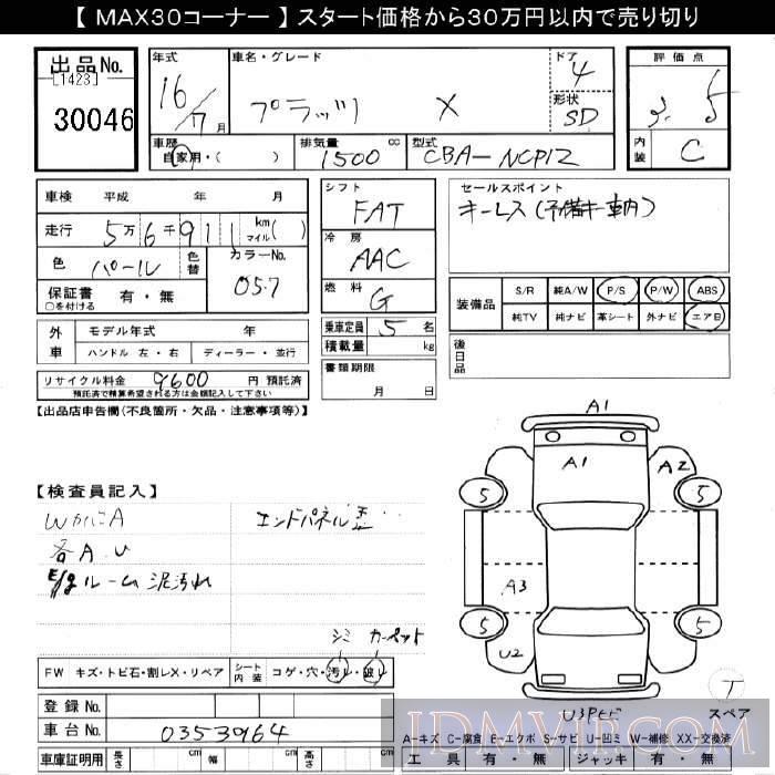 2004 TOYOTA PLATZ X NCP12 - 30046 - JU Gifu