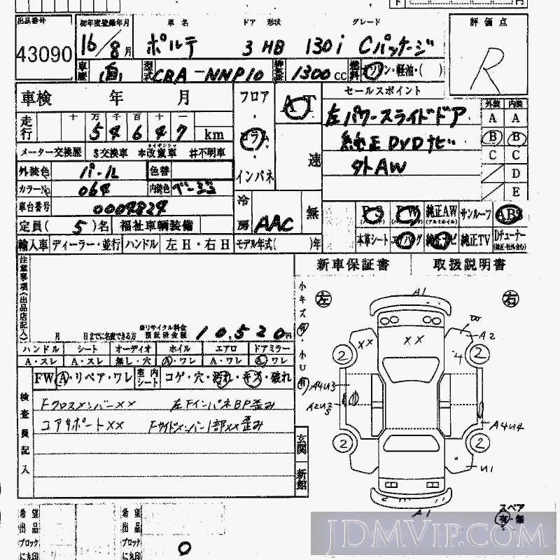2004 TOYOTA PORTE 130I_C NNP10 - 43090 - HAA Kobe