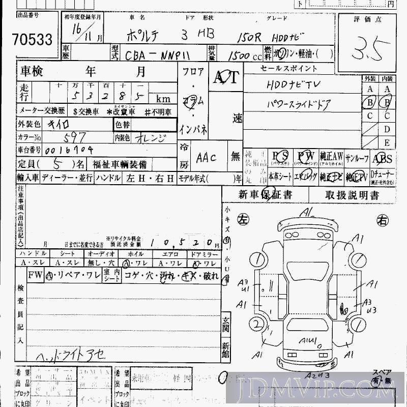 2004 TOYOTA PORTE 150R_HDD NNP11 - 70533 - HAA Kobe