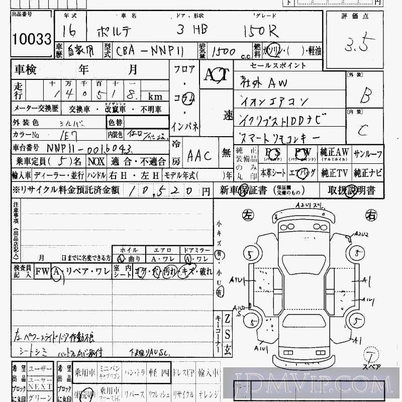 2004 TOYOTA PORTE 150R NNP11 - 10033 - HAA Kobe