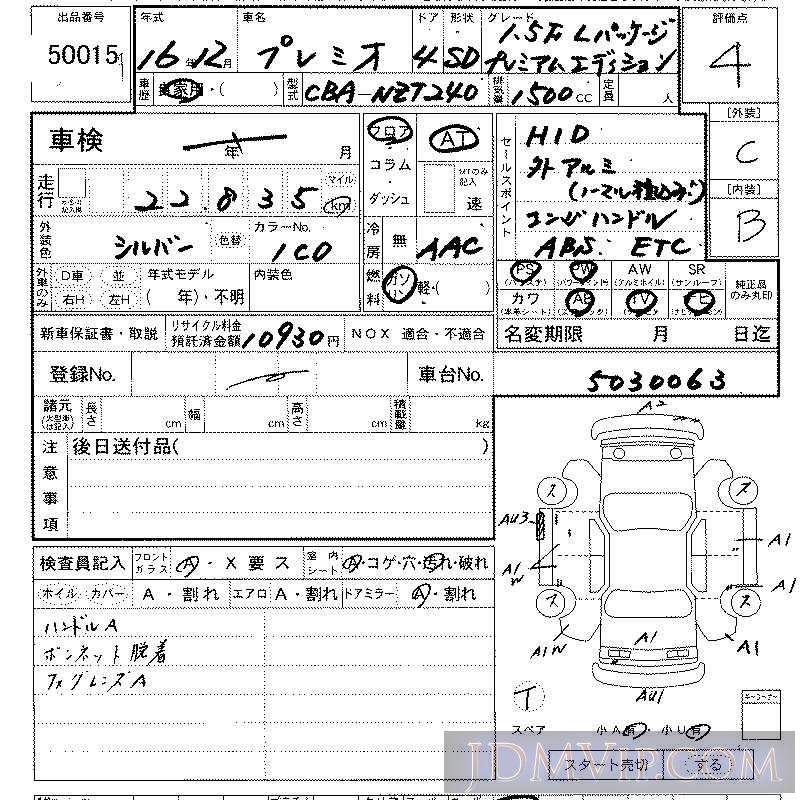 2004 TOYOTA PREMIO 1.5F_L_ NZT240 - 50015 - LAA Kansai
