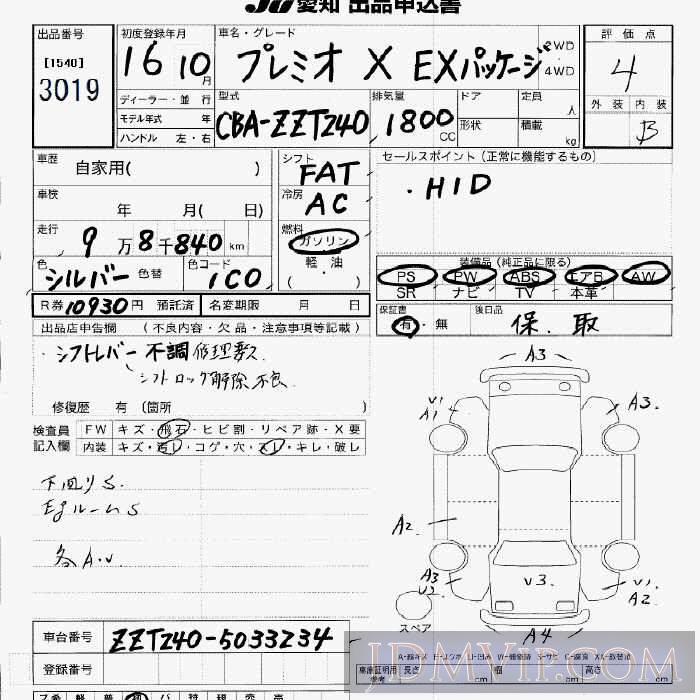 2004 TOYOTA PREMIO X_EX ZZT240 - 3019 - JU Aichi