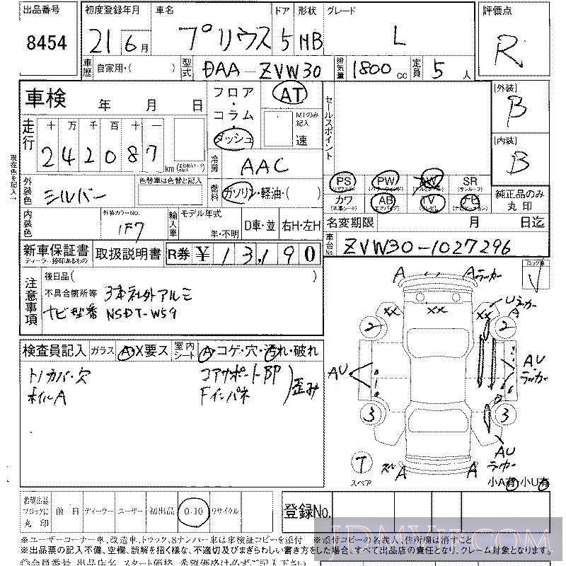 2004 TOYOTA PRIUS C MG21S - 8454 - LAA Shikoku