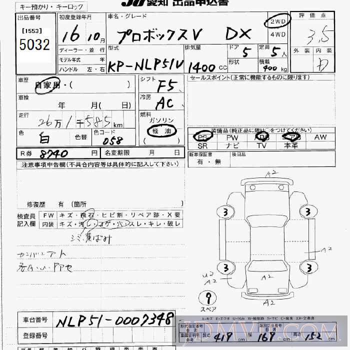 2004 TOYOTA PROBOX VAN D_DX NLP51V - 5032 - JU Aichi