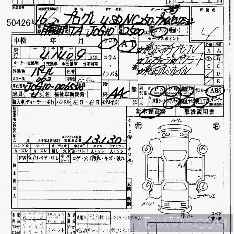 2004 TOYOTA PROGRES NC250_ JCG10 - 50426 - HAA Kobe
