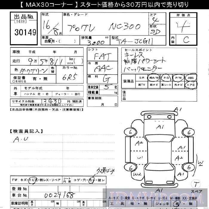 2004 TOYOTA PROGRES NC300 JCG11 - 30149 - JU Gifu