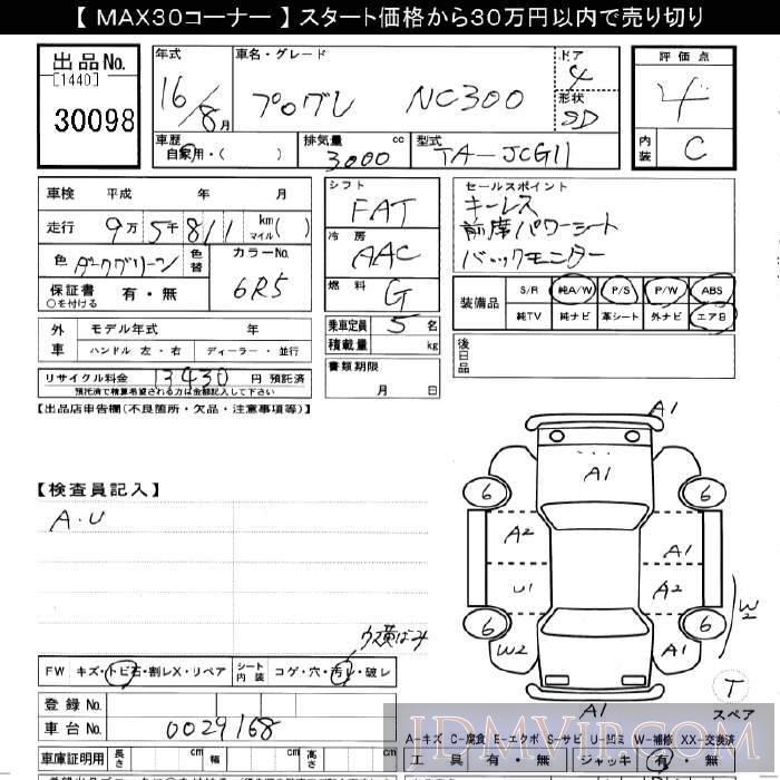2004 TOYOTA PROGRES NC300 JCG11 - 30098 - JU Gifu