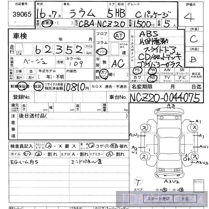 2004 TOYOTA RAUM C NCZ20 - 39065 - LAA Kansai