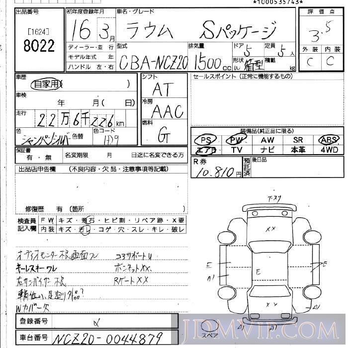 2004 TOYOTA RAUM S NCZ20 - 8022 - JU Fukuoka